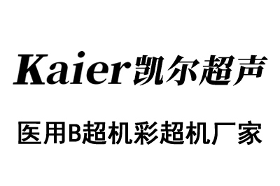 醫(yī)用B超機(jī),彩超機(jī),超聲診斷儀